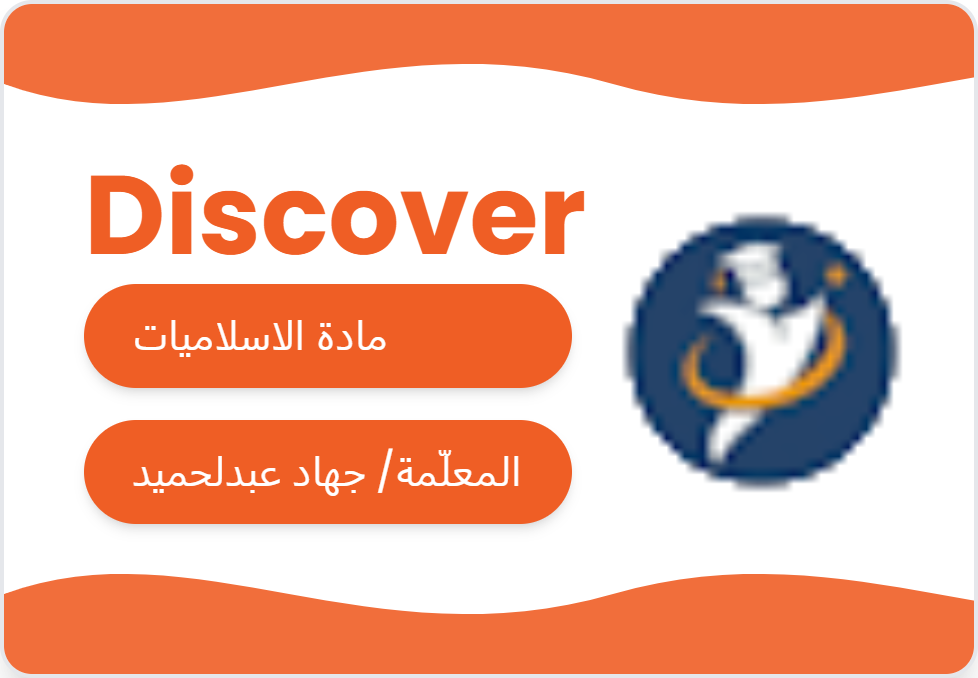 اللغه العربيه و الاسلاميات